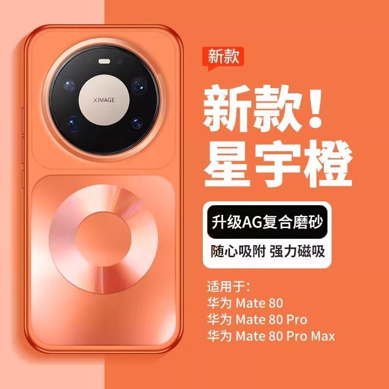 Phone Accessories Usa - Mate 80 Pro Max Manyetik Sert