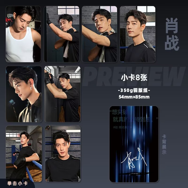 Phone Accessories China - Xiao Zhan'ın cep telefonu reklamı, yüksek